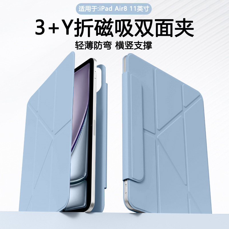 宝悍适用于iPadAir8保护壳Air7新款11英寸Y折磁吸Air6可拆分苹果ipad air5双面夹平板套air4笔槽吸笔无边框