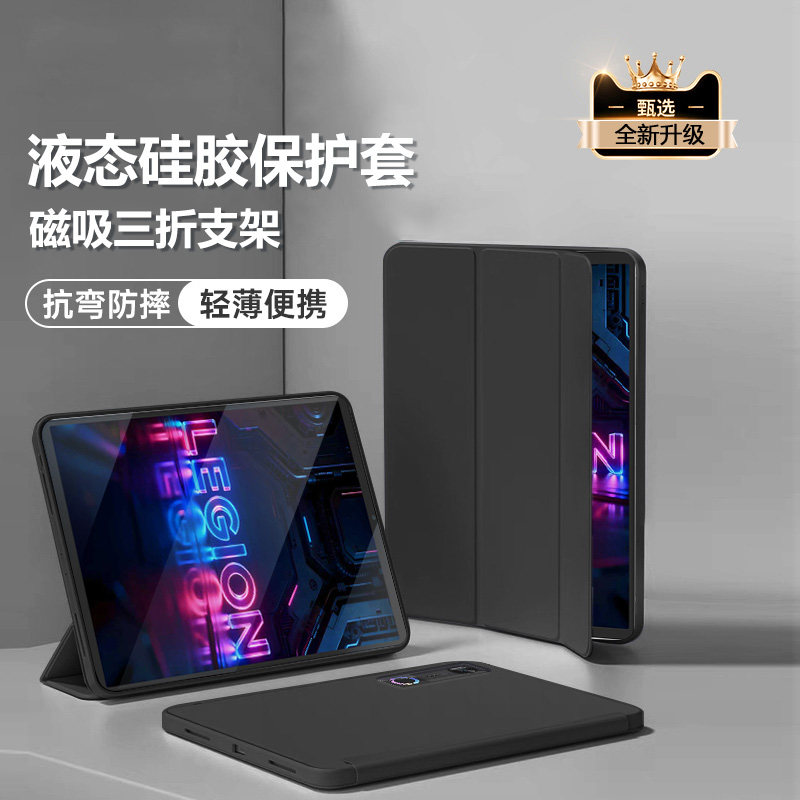 宝悍适用于联想拯救者Y700保护套新款液态硅胶8.8英寸软壳y700五代全包支架Lenovo平板电脑2/3/4/5代磁吸皮套