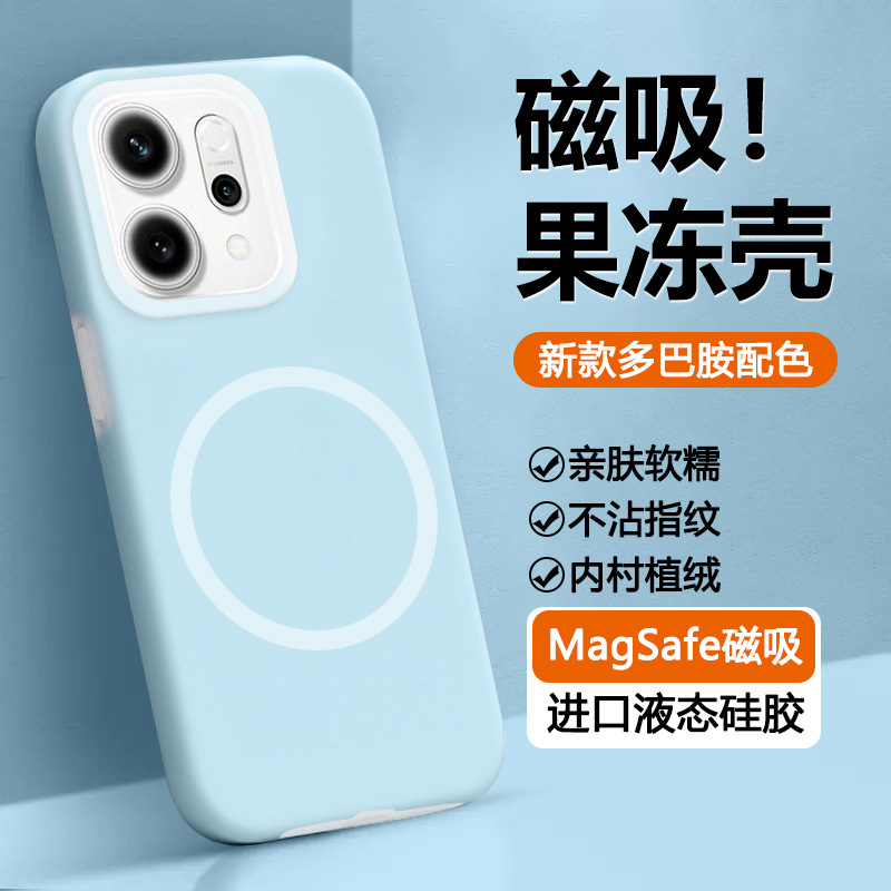 宝悍适用于OPPO Reno14手机壳新款磁吸Reno13果冻液态硅胶Reno13Pro保护套镜头全包Reno14Pro高级感散热男女