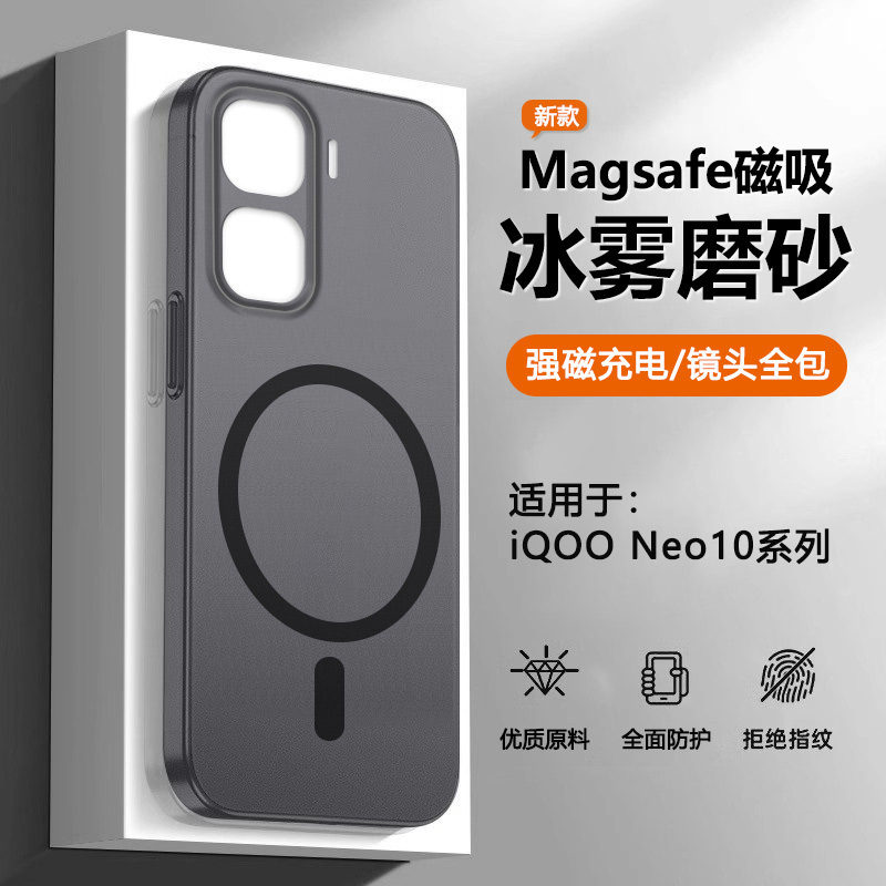 适用于iQOONeo10系列磁吸手机壳