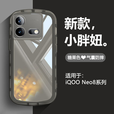 iQOONEO8手机壳小胖妞网红新品