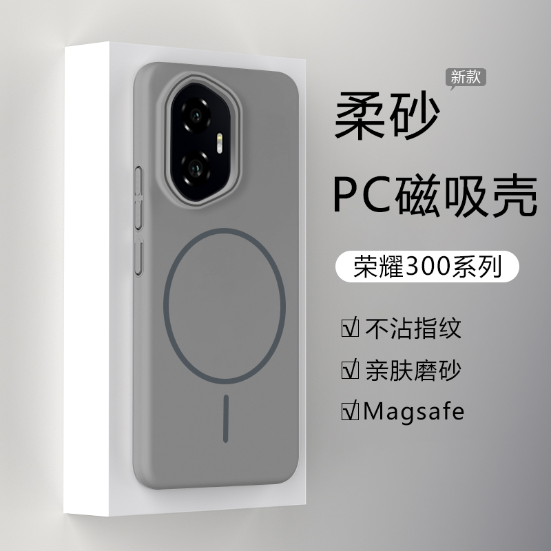 适用荣耀300手机壳新款细圈磁吸Honor 300Ultra全包防摔300Pro超薄保护套AMM-AN00高级感散热男女磨砂硬壳外