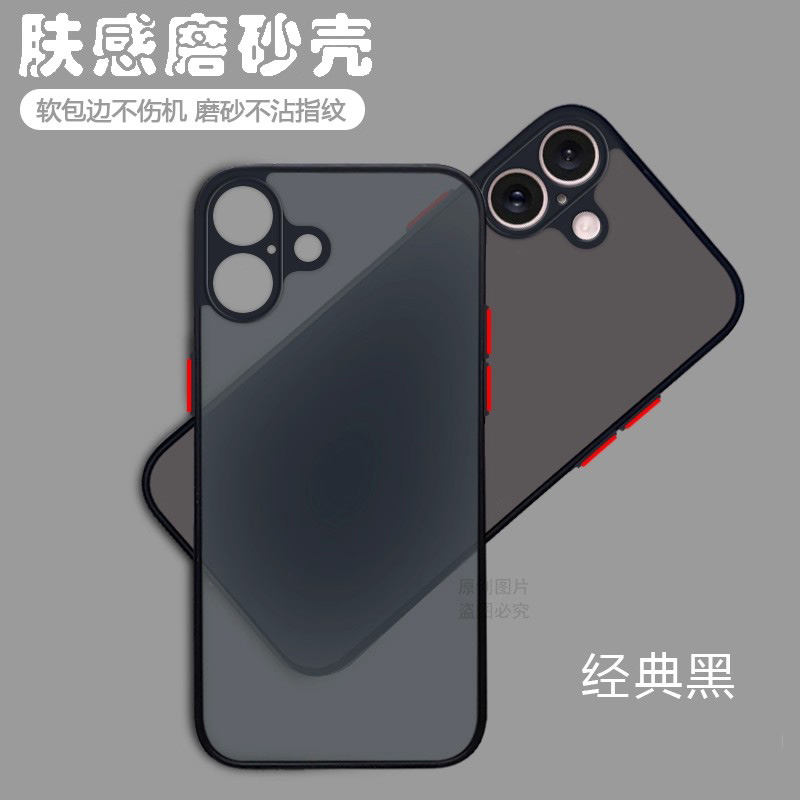 适用于苹果16系列透明磨砂手机壳