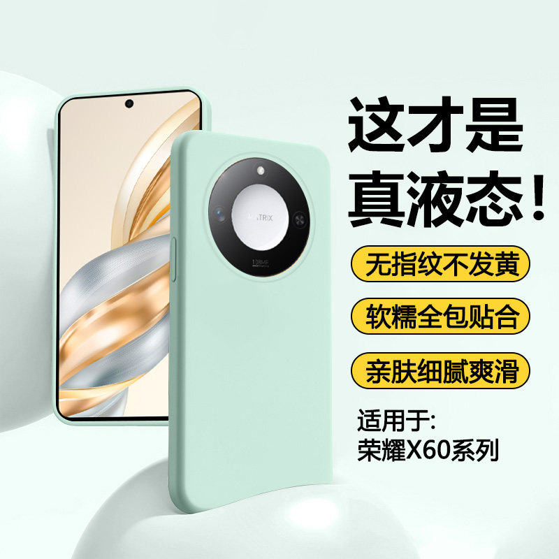 宝悍适用于荣耀X60手机壳真液态硅胶HonorX60Pro新款保护套BRC-AN00纯色情侣BRP-AN00男女全包简约软糯外壳后