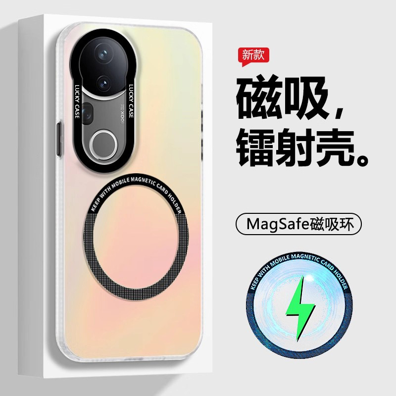适用于vivoS15~S20磁吸镭射壳