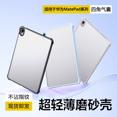 适用于华为MatePad11系列保护套