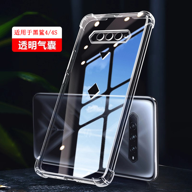 适用于黑鲨系列手机壳四角气囊