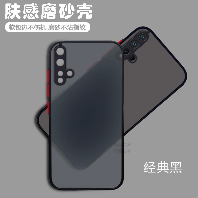 适用于华为Nova5手机壳磨砂网红