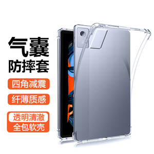 宝悍适用于联想小新平板12.1保护套新款四角气囊TB365FC透明硅胶Pad12.1英寸全包防摔Lenovo轻薄电脑软壳外壳