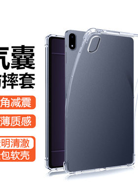 宝悍适用于一加平板2Pro保护套新款13.2英寸四角气囊1+Pad2Pro透明OPD2413全包防摔OnePlus电脑硅胶1加软壳
