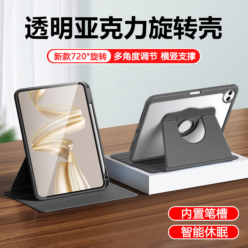 宝悍适用于华为MatePadPro12.2保护套新款旋转平板壳12.2英寸柔光版带笔槽气囊MRO-W00全包防摔电脑支架皮套