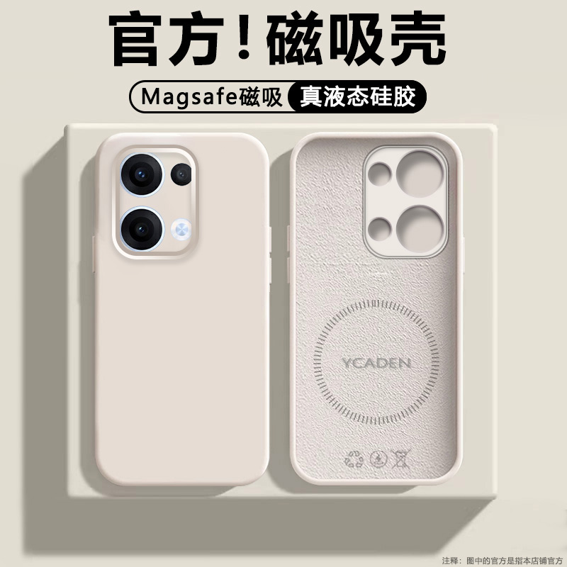 适用OPPO Reno13手机壳新款Reno14磁吸保护套Reno12液态硅胶Reno11男女散热Reno13Pro全包防摔无线充电软壳外