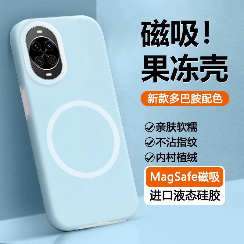 宝悍适用于华为Nova14手机壳新款磁吸果冻Nova15液态硅胶Nova14Pro保护套情侣男女Nova14Ultra高级感全包外壳