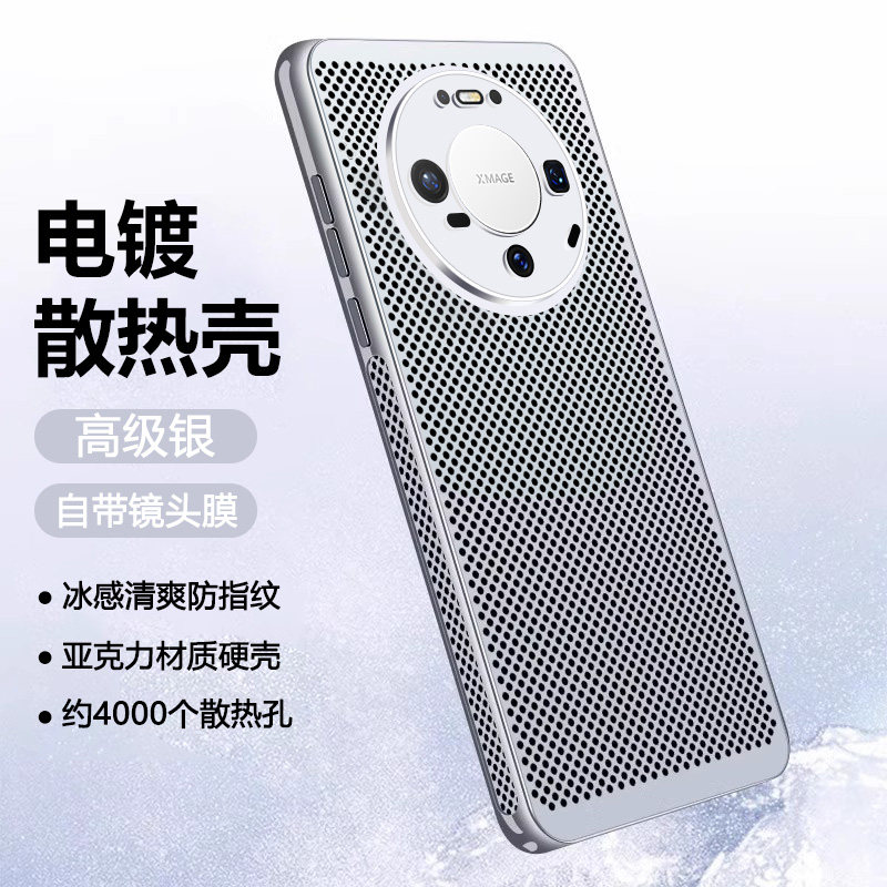 宝悍适用于华为mate80手机壳新款电镀散热mate80pro保护套镜头全包mate80promax超薄透气网红防摔por磨砂硬壳