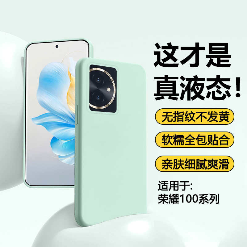 宝悍适用于荣耀100手机壳真液态硅胶Honor荣耀100Pro新款保护套MAA-AN00纯色情侣一百por男女全包软糯外壳后