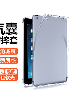 宝悍适用于iPad2保护套9.7英寸四角气囊ipad3/4平板电脑苹果A1395透明硅胶A1416超薄A1458全包A1460防摔软壳
