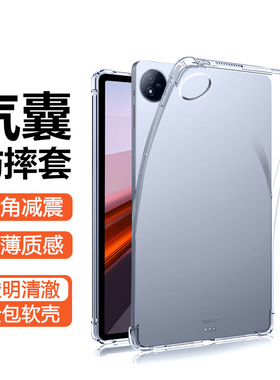宝悍适用于vivo Pad2保护套12.1英寸四角气囊vivoPadAir透明防摔vivopad平板电脑11寸全包硅胶pedair轻薄软壳