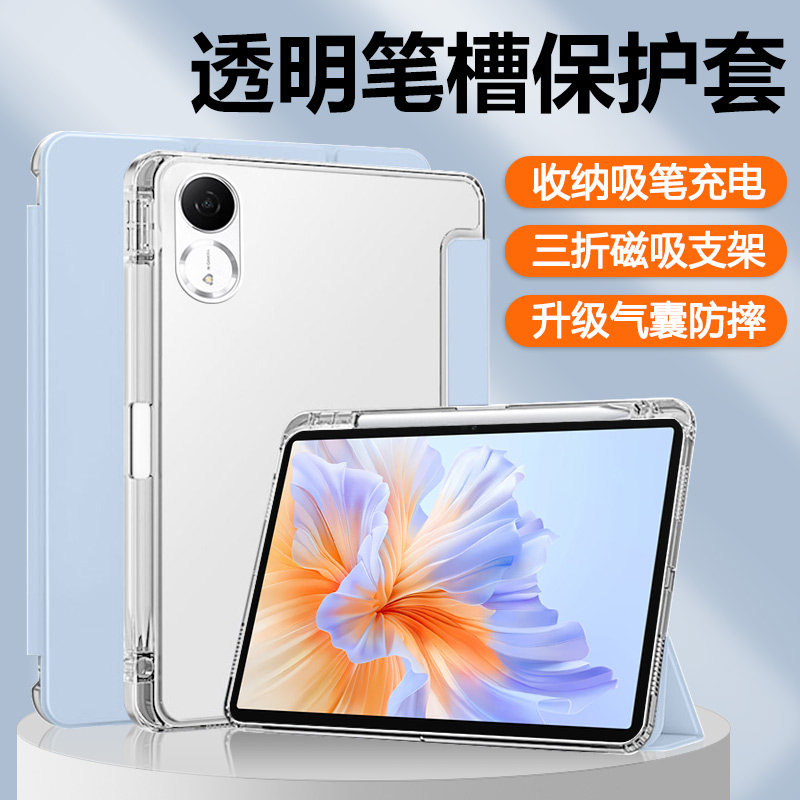 适用于荣耀平板V6-V9系列保护套