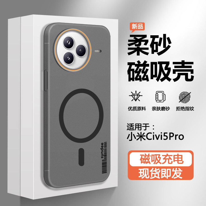 宝悍适用于小米Civi5Pro手机壳新款磁吸磨砂micivi5pro透明超薄防摔保护套xiaomi高级感轻奢por男女网红硬壳