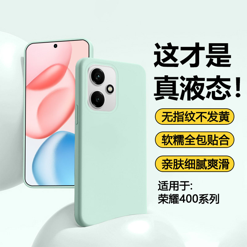 宝悍适用于荣耀400手机壳真液态硅胶Honor荣耀400Pro新款保护套纯色情侣四百por男女全包DNN-AN00软糯外壳后