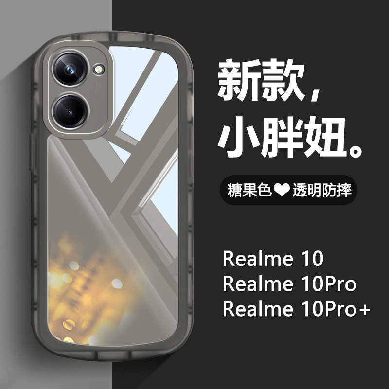 realme10pro手机壳气囊防摔真我10pro+糖果色新款realme 10全包保护套oppo网红时尚realm透明磨砂por硅胶软壳怎么样,好用不?