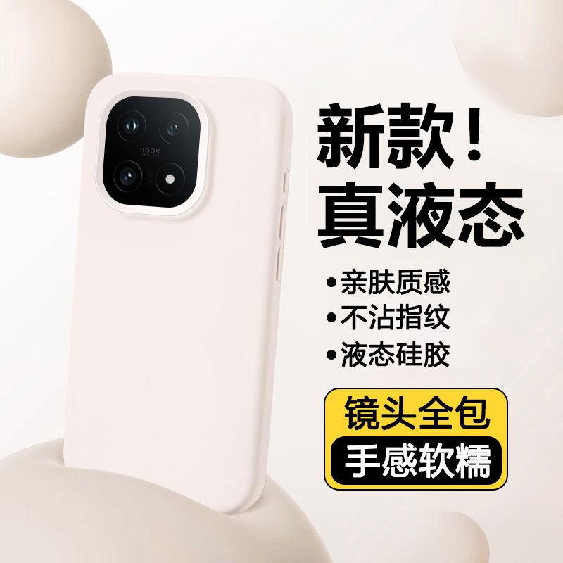 适用于iQOO系列臻品液态硅胶壳
