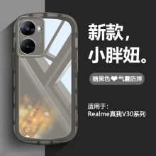 适用RealmeV30手机壳V30T气囊防摔OPPO真我V23透明磨砂保护套RMX3571糖果色新款RMX3619超薄全包男女硅胶软壳