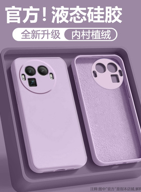 宝悍适用于realmeGT8Pro手机壳neo7新款液态硅胶GT7真我gt7pro镜头全包realmeneo7se防摔neo7Turbo男女保护套