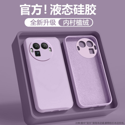 适用于RealmeGT8Pro液态硅胶壳