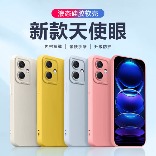 适用于红米Note12手机壳天使眼