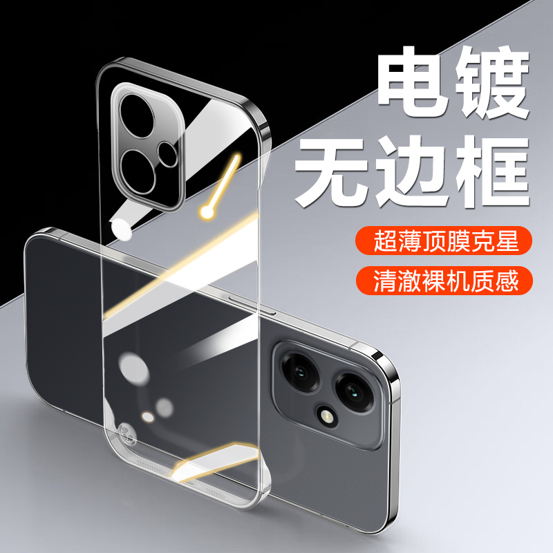 适用荣耀400手机壳新款400Pro透明无边框Honor 300电镀超薄300Ultra保护套荣耀200四角防摔荣100散热男女硬壳