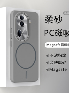 宝悍适用于OPPO Reno11手机壳新款磨砂磁吸Reno11Pro超薄硬壳PJH110高级感男女PJJ110全包防摔散热网红保护套