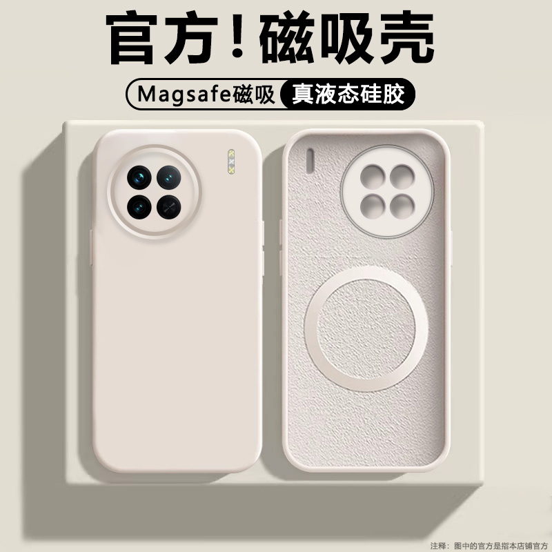宝悍适用于vivo X90手机壳新款X90Pro磁吸保护套vivoX90s液态硅胶情侣男女高级全包防摔Magsafe无线充电软壳