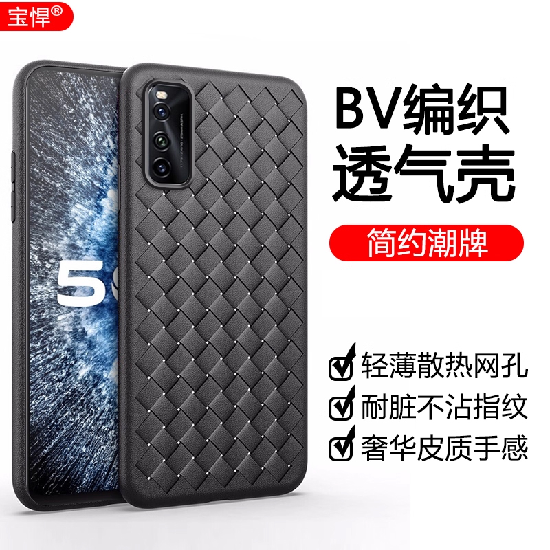 适用于iQOONeo3手机壳编织超薄