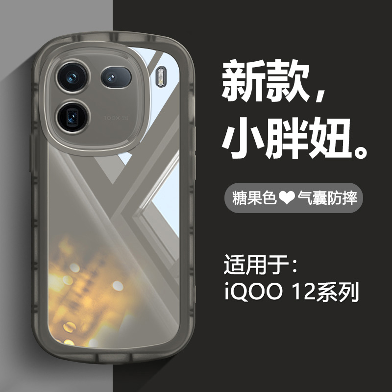 iQOO12系列糖果色透明情侣手机壳