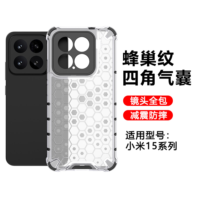 适用小米15手机壳新款四角加厚米15Pro气囊防摔xiaomi十五镜头全包15por高级感硅胶保护套透明磨砂男女潮牌