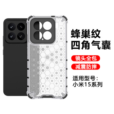 适用于小米15系列气囊手机壳