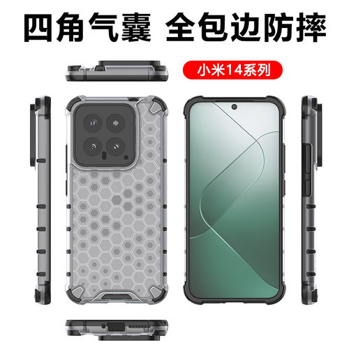 适用于小米系列四角气囊手机壳