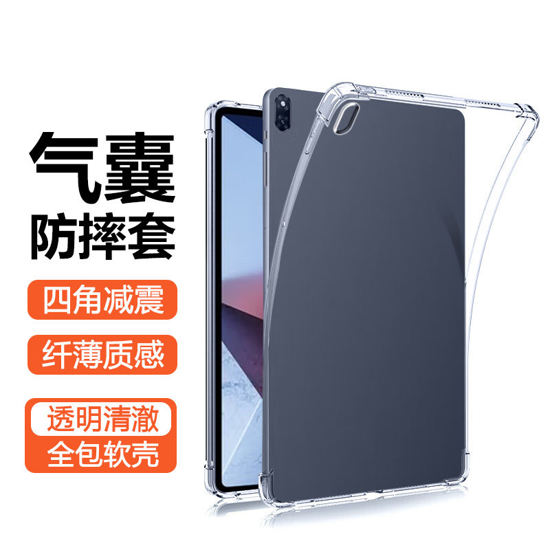 宝悍适用于华为matebooke保护套硅胶12.6英寸四角气囊MateBooKEGO平板电脑透明12.36寸笔记本全包防摔软壳外