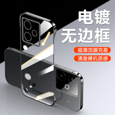 RealmeGT7系列透明无边框手机壳