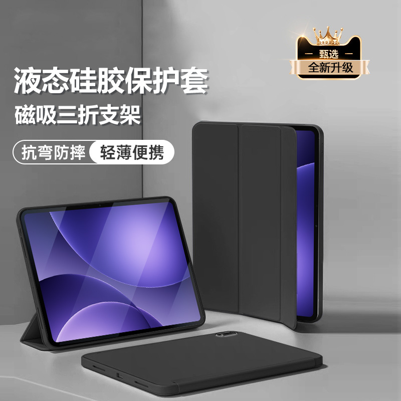 适用于OPPOPad系列三折保护套