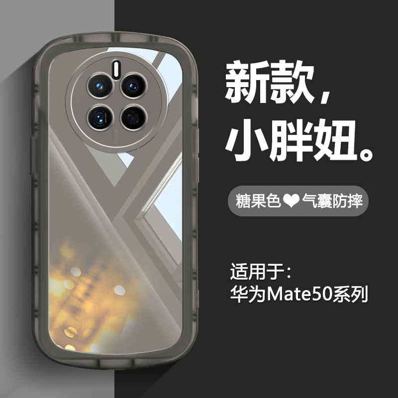 适用华为mate50手机壳新款糖果色mate50pro气囊防摔mate50e全包透明软壳maet网红por简约男女ins风磨砂保护套