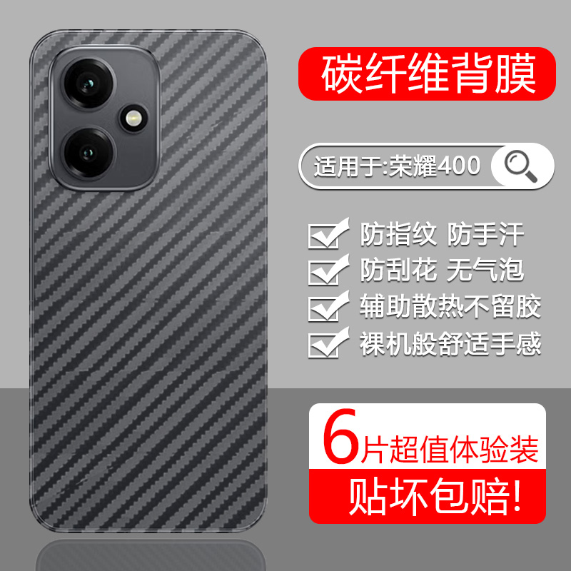 适用于荣耀50~400系列纤维后膜