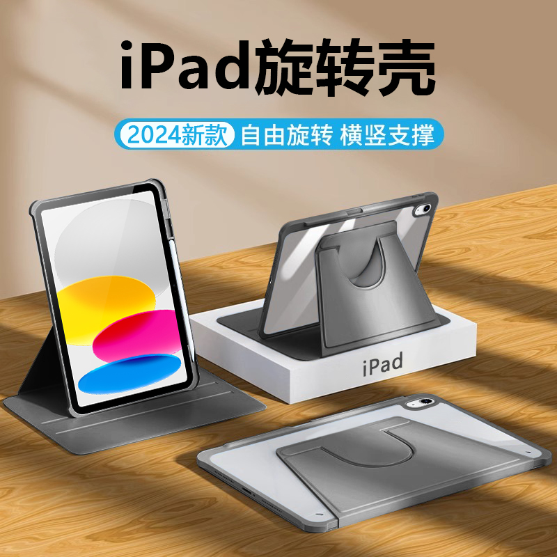 适用苹果ipad保护套2022款透明亚克力10.9英寸旋转平板壳ipad5/6简约9.7寸全包防摔2021版10.2防弯硅胶带笔槽 3C数码配件 平板电脑保护套/壳 原图主图