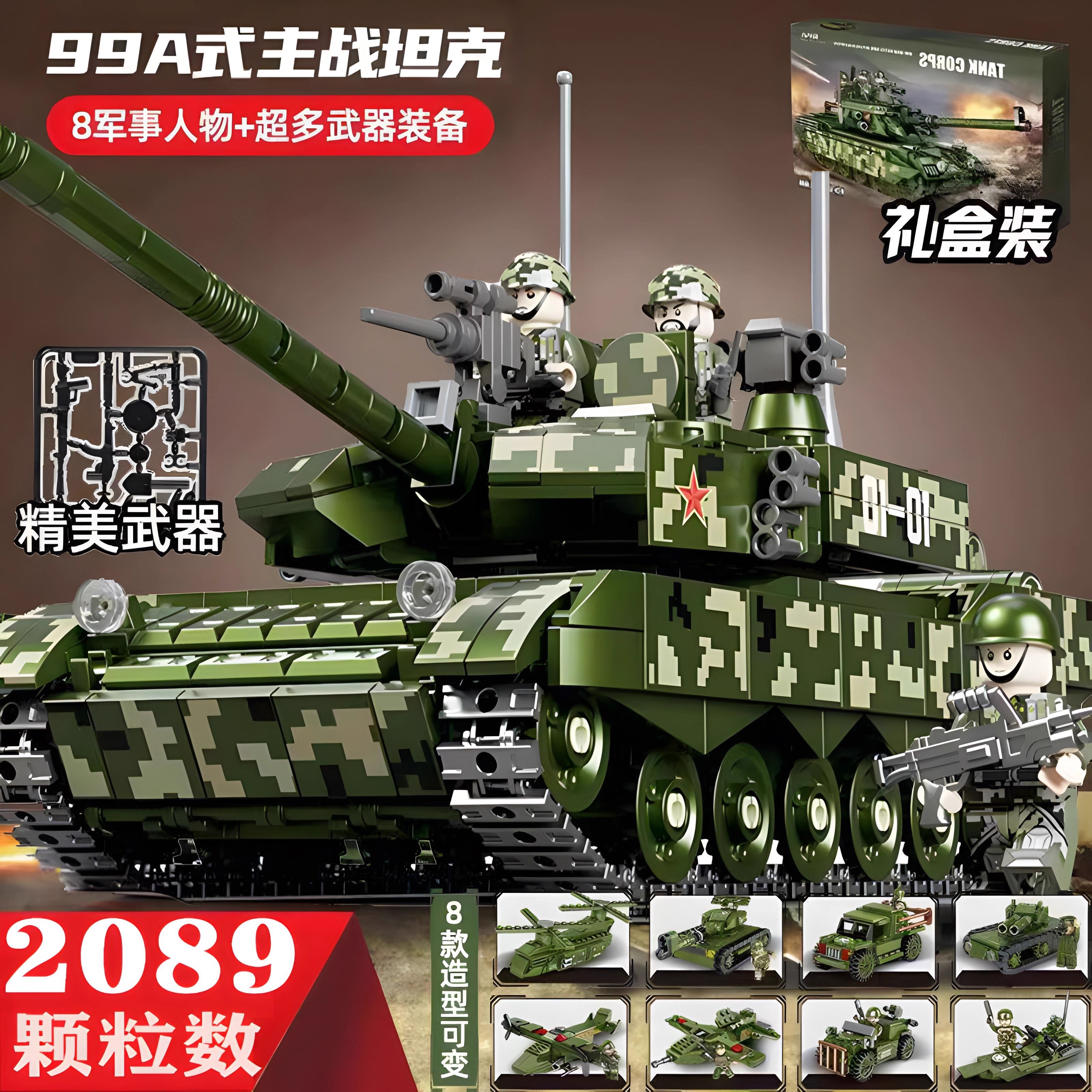 积木男孩益智力拼装坦克模型儿童小颗粒军事系列玩具2025新款拼图