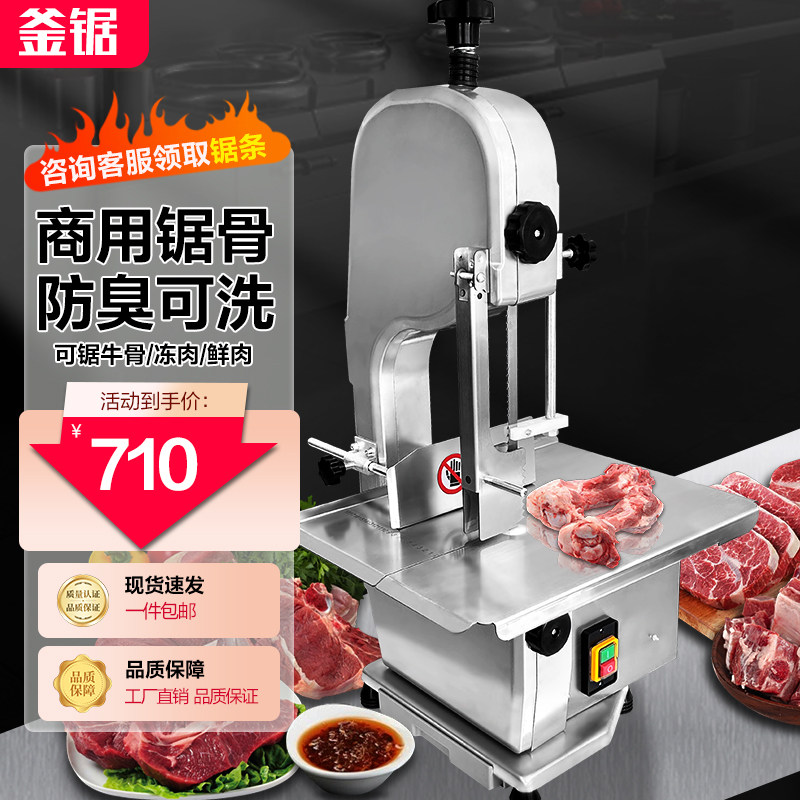 锯骨机商用台式切割冻肉猪蹄