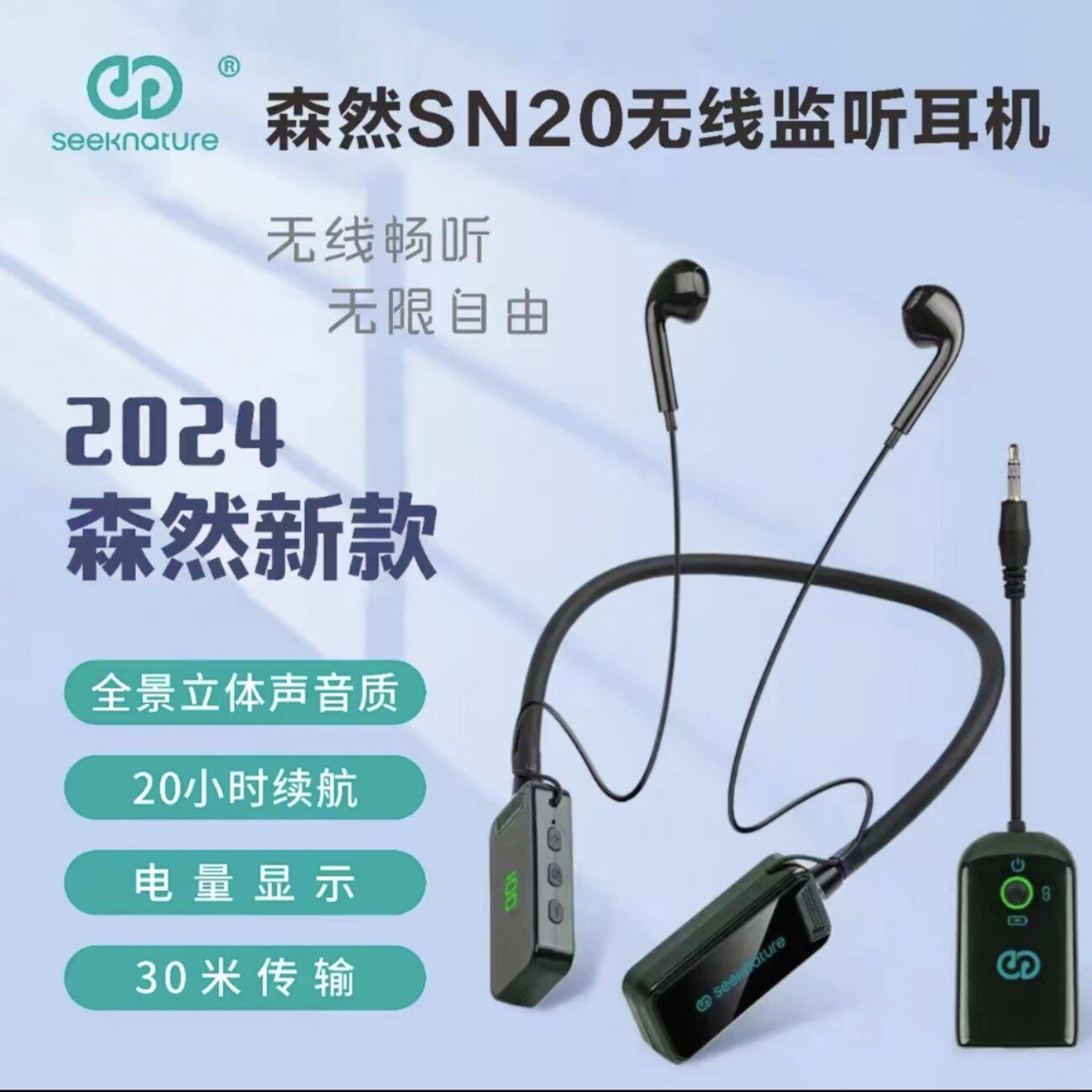 SN20监听耳机声卡直播智能降噪挂脖式网红k歌带货耳返无线耳机