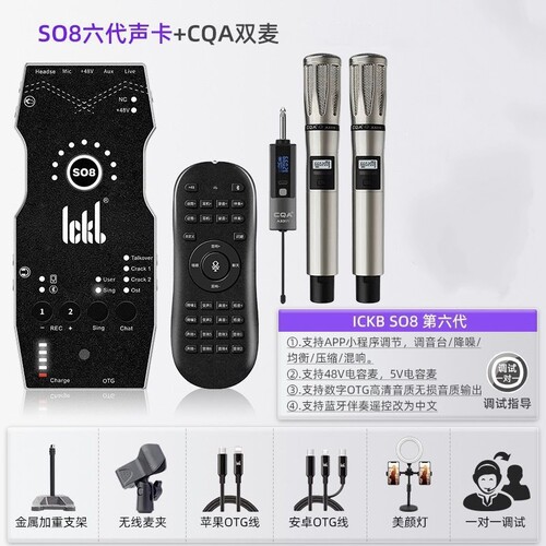 高端ZRDR无线话筒主播唱歌直播舞台演出户外声卡专业无线麦克风