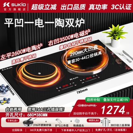 【硕高爆款】电磁炉双灶家用电陶炉凹面大功率电磁灶电灶台免安装