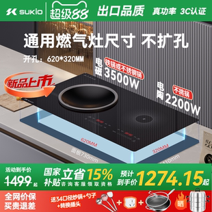 家用电磁炉电陶炉电灶台平凹电磁灶 燃气通用尺寸620 320mm
